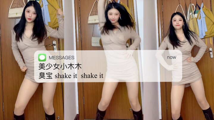 shake it  肉肉女孩shake it