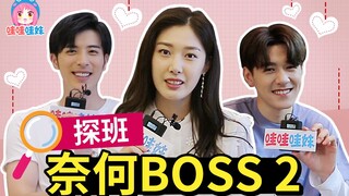 "Office Boss 2" Behind-the-Scenes Visit: Xu Kaicheng, Wang Shuang, and Yi Bochen Reveal Season 2 Plo
