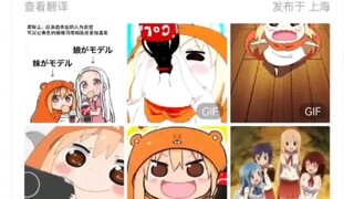 干物妹小埋的原型是作者的亲妹妹😨
