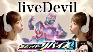 [Music]Covering <liveDevil> from <Kamen Rider>