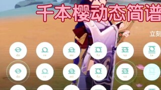 One-finger "Thousand Cherry Blossoms" dynamic numbered notation is simple and easy to learn