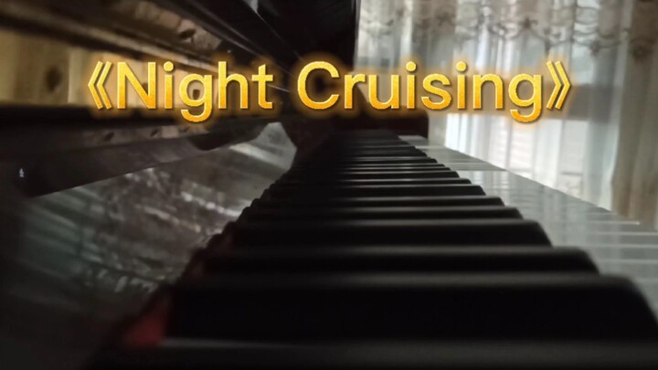 【เปียโน】เวอร์ชั่นเปียโนของเพลงไพเราะและบริสุทธิ์ "Night Cruising" มาแล้ว!