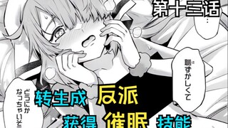 看板娘恶堕加入魔王军！修女成为下一个目标