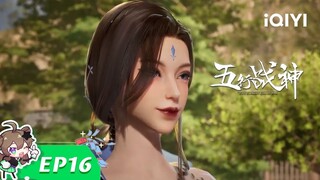 《五行战神》EP16：越级交战【欢迎订阅 爱奇艺动漫站】