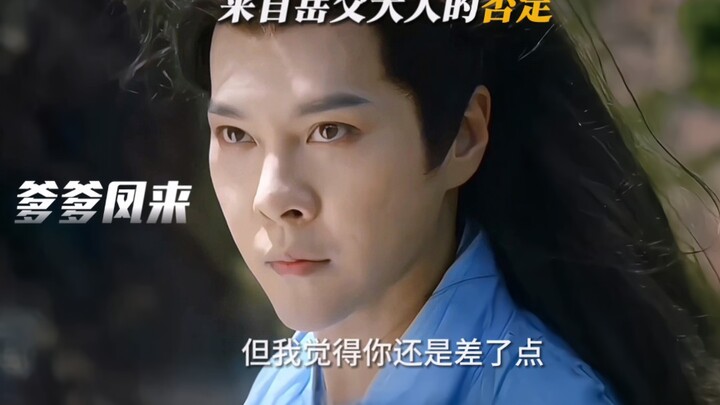 【With You, My Love】Feng Lai is live, taking a jab. Xing Zhi: What if my father-in-law doesn’t approv