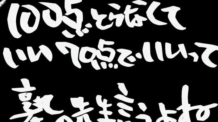 三年z班银八老师，但是重新注入灵魂音乐