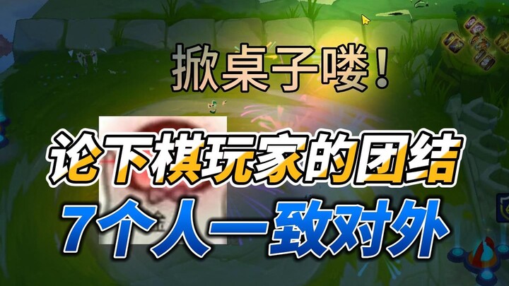 Seven hearts as one! United strength can cut through gold!