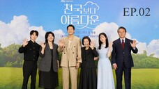 Heavenly Ever After (2025) ในสวรรค์นิรันดร EP.2