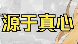 Another one: All of this comes from your sincerity, right?🤭The barrage exploded instantly, it comes 