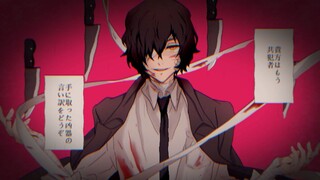 【文豪野犬手书/双黑】merry bad end