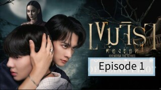 Kengnamping EP.10