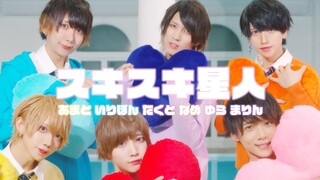 【官方振付】喜欢喜欢星人/草莓王子   踊ってみた【iripon ×まりん×あまなめ×ゆらたく】