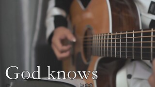 超带感的God knows吉他版