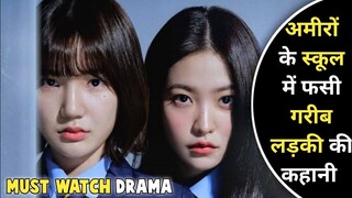 Bi*ch X Rich (2023) New School Korean Drama Episode 1 & 2 Review Explanation In Hindi | Best KDrama