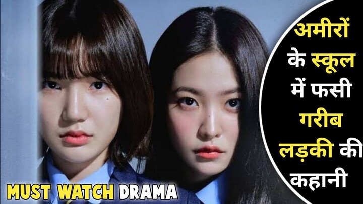Bi*ch X Rich (2023) New School Korean Drama Episode 1 & 2 Review Explanation In Hindi | Best KDrama
