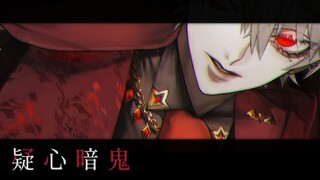 【】حاول غناء أغنية Suspicious Ghost Kuzuha NIJISAN【】