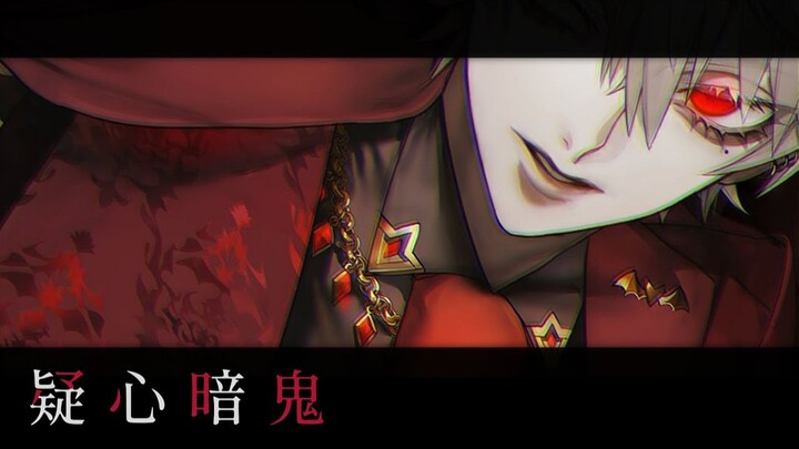 【】Tried to sing Suspicious Ghost Kuzuha NIJISAN【】