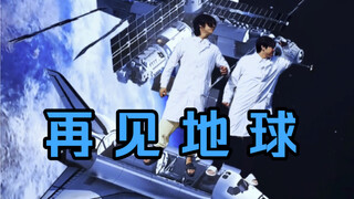 地球从此没了两位聪明的科学家 人类该何去何从