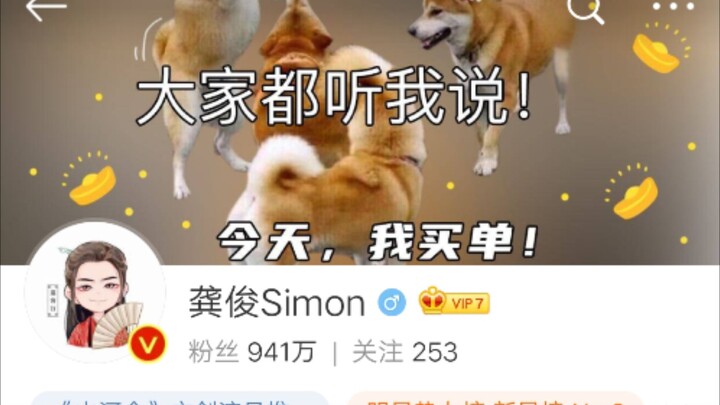 【龚俊】这么逗比？？老龚微博回复来了！！！