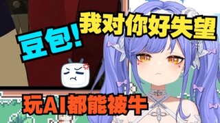 梓神问豆包喜欢哪个虚拟主播 豆包说喜欢星瞳和七海🤣不认识阿梓【阿梓】