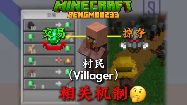 In 5 Minutes, Master the Full Mechanics of Villagers in Minecraft!