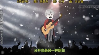 第40集：陈天翔：我太难了。