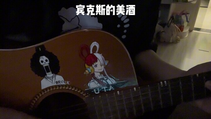 Yo ho ho all at once!