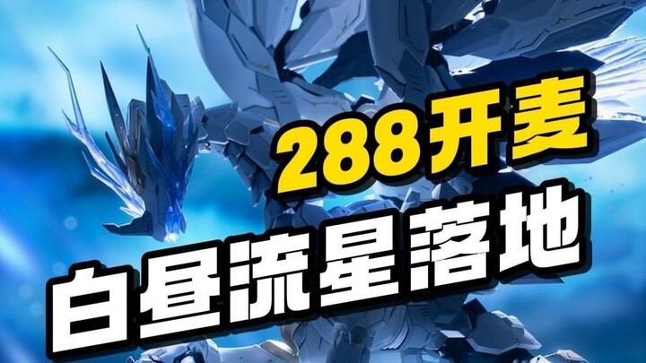 Soul Model Playing Daytime Meteor