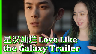 星汉灿烂 Love Like the Galaxy Trailer 反应视频