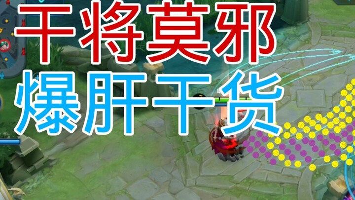 [Jiang Laoshi] Chi tiết bí mật tứ kiếm xuyên tim trong "Quân Vương Vinh Quang" - lời dạy thiết thực 