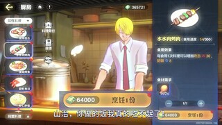 One piece里面有没有贝里啊。