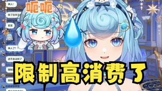 【恬豆】本来下周约好出去玩，可惜出状况去不了了😥弹幕：限制高消费了！牢豆气笑了😅