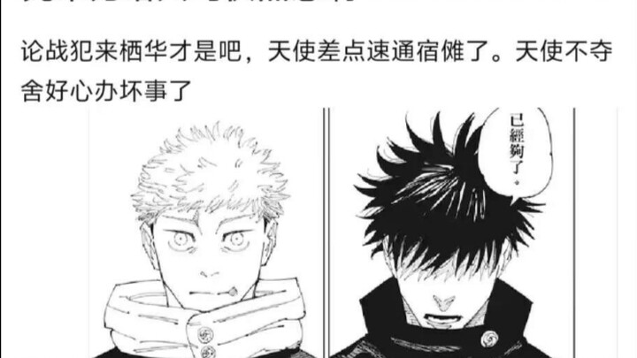 ทำไมทุกคนถึงด่าฟุชิงุโระ เอบิสึว่าเป็นอาชญากรสงครามแต่เพียงผู้เดียวล่ะ?