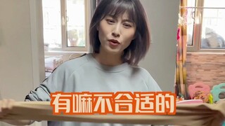 天冷了 鹿姐拿出了自己的“光腿神器”给我穿 她对我的爱你们看到了吗