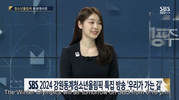 [220223] Interview with Yuna Kim about the 2024 Gangwon Youth Olympics