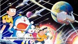 Doraemon The Movie (1985) สงครามอวกาศ ตอนที่ 6