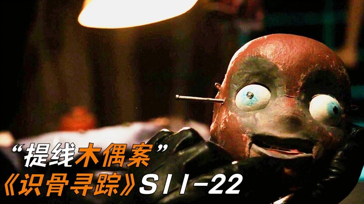 A twisted killer drained the fat from his victims just to make puppets to keep him company—Bones, Se