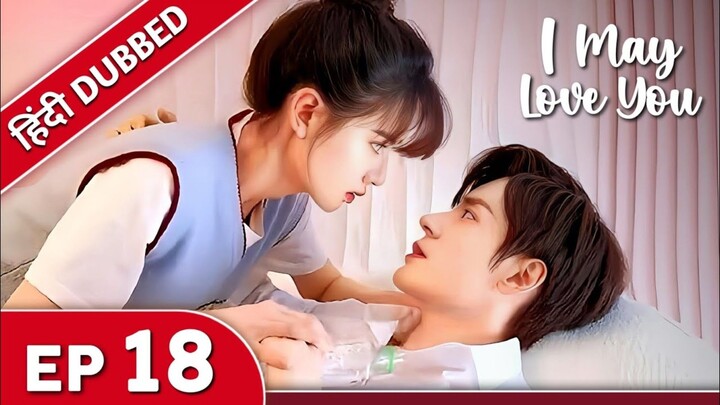 I May Love You Episode 18 Hindi Dubbed _ Hidden love in hindi _ Cdrama in hindi _ kdrama in hindi