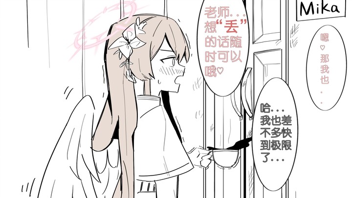 【BA小剧场】未花的阁楼总是传出奇怪的喘息声....