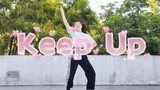 【原创编舞】Keep Up丨好阳间的夏日联动曲！Keep X A-SOUL【叁夜】