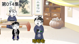 【明初好圣孙】第012集 穿越明朝沙雕漫画。朱富贵：我中毒了