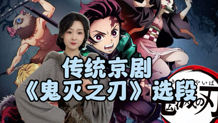 Classic Peking Opera: Excerpt from “Demon Slayer”