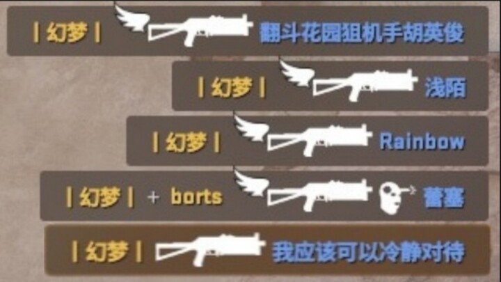 最唐五杀