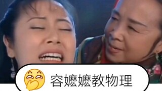 How to Excel in Physics (14)