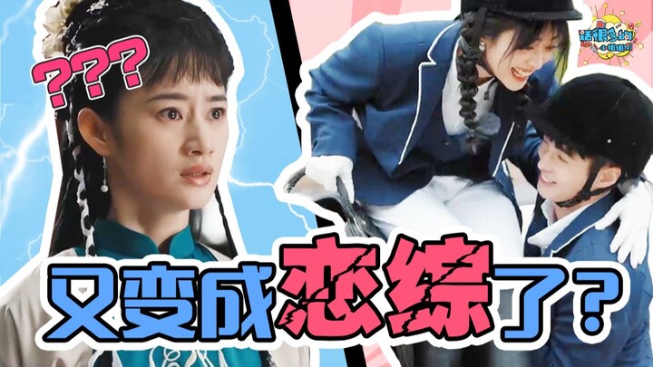《无限超越班》：演技训练变公费恋爱？吴彤你拉够了没有！！