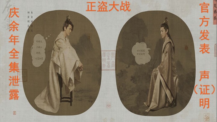 Di balik bocornya seluruh episode “Qing Yu Nian”: Analisis prinsip kerja situs bajakan