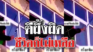 @Awesome Videos ตีผึ้งผิด ชีวิตก็ไม่เหลือ โปรดระวัง.!!