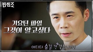 CUT 7 | TẬP ĐẶC BIỆT VINCENZO