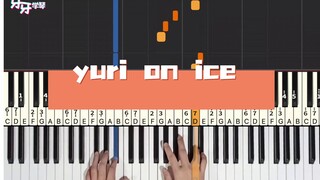 【钢琴】《yuri on ice》如同海浪般奔涌的音符