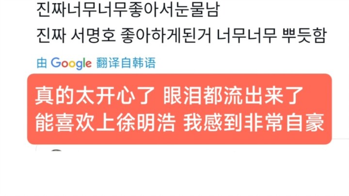 Bình luận mạng quốc tế: Seokmin nhận cuộc gọi từ Wonwoo